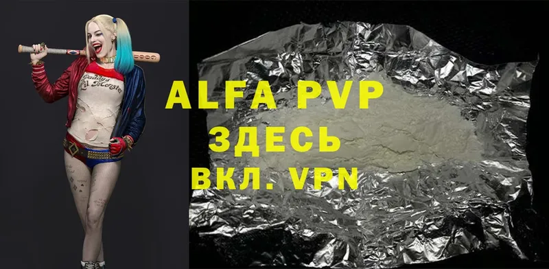 Alfa_PVP кристаллы  Химки 