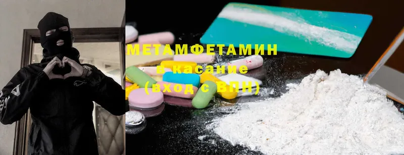 Первитин Methamphetamine  ОМГ ОМГ   Химки 